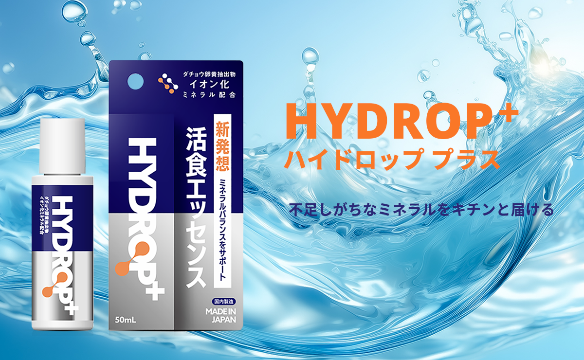 HYDROP+ | ハイドロップ プラス